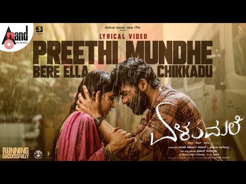 Preethi Mundhe Lyrical | Elumale | Raanna | Priyanka| D Imman| Tharun Sudhir| Punit| Nagarjun Sharma