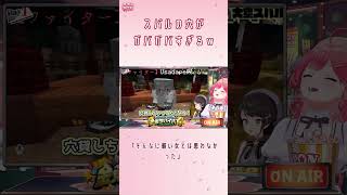 スバルの穴を3人に貸してガバガバになってしまった件【さくらみこ/ホロライブ切り抜き】