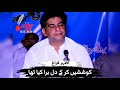 کوششیں کر کے دل برا کیا تھا