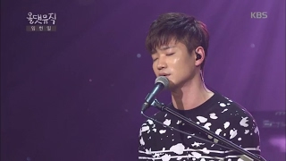 올댓뮤직 - 임헌일 - Falling in love.20170209