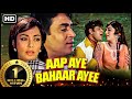 आप आये बहार आई 1971 राजेंद्र कुमार साधना �