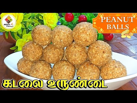 Kadalai Urundai | Peanut Balls | Peanut Laddu | Healthy Snacks