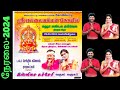 நேரலை எல்லையம்மன் கோவில் பட்டியில் ச