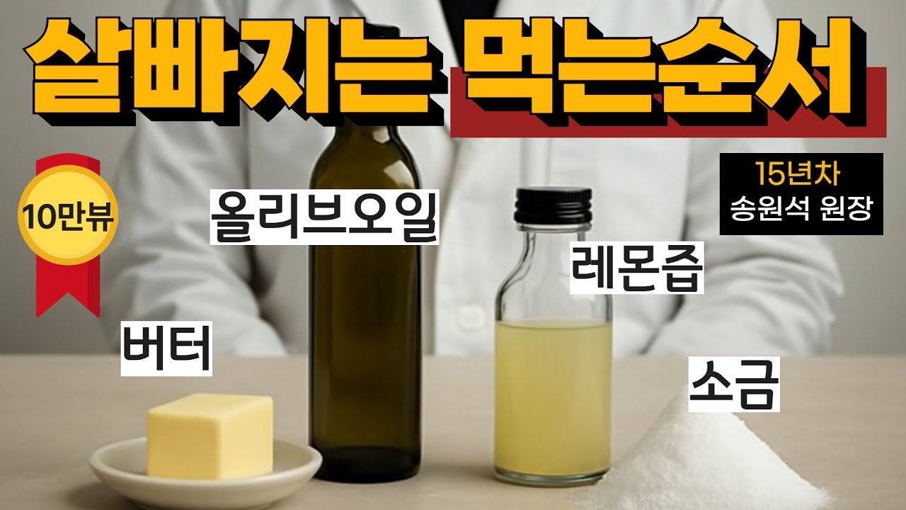 [diet] ko 다이어트 하려고 노력하는데도 살이 잘 안 빠진다. 운동도 해보고 식 관련 영상 썸네일