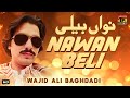 Nawan Belli Wajid Ali Baghdadi Latest Punjabi And Saraiki Song 2020 TP Gold