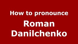 How to pronounce Roman Danilchenko