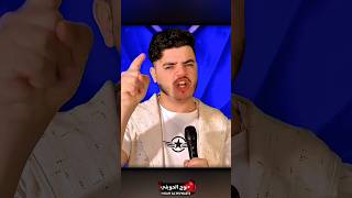 أداء تاريخي! أداء وزير الحويتي لأغنية 