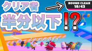 嫌がらせ祭!?新年一発目のフォールガイズがひどすぎた。【Fall Guys】