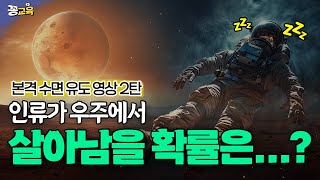 Download lagu 🪐 태양계 최대 행성, 목성부터 우주의 끝까지...! 2시간 우주여행 | 목성 | 토성 | 천왕성 | 블랙홀 | 우주먼지 | 지웅배 | 천문학 | 과학 | space | mp3