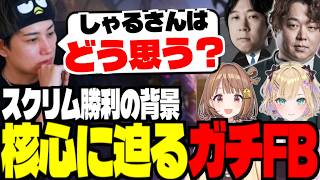 【Showdownスクリム】安定の高火力を魅せつつ、裏でしゃるるを操るらいじん【らいじん/切り抜き/ぶいすぽ/しゃるる/yutapon/LoL】