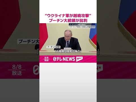 WannaCry: プーチン大統領が米国を批判