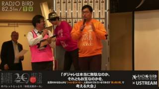 “ダジャレンピック”第一種目