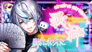 夜桜/くじらfeat.めいちゃん - 【 #歌枠 / singingstream 】７月が終わる前に歌聞きにおいで！！【 #白噛ましゅー / #白噛村音楽祭 】