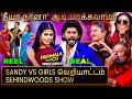 Beast Sandy Vs Cute Sanjana இந்த Performance அ Miss பண்ணாதீங்க மொ�