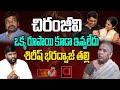 Sirish Bharadwaj Mother Shocking Comments About Chiranjeevi Sreeja BS TALK SHOW Aadya TV