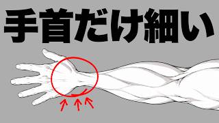 筋トレしても手首が変わらない理由と解決策