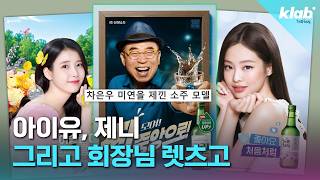 아저씨 모델로 매출 10% 오른 이 기업｜크랩