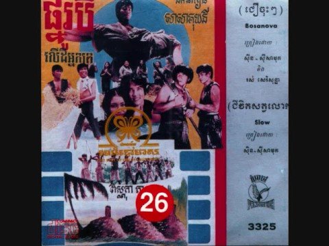 " CHEVETH SHAUT LOK " by Sinn Sisamouth-197x