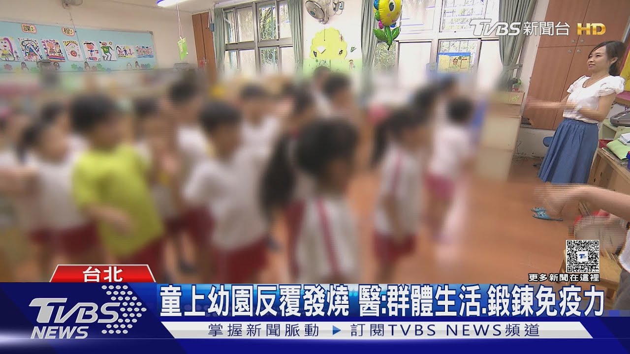 別讓幼兒園成「病毒交換所」　研究點出關鍵在「通風」