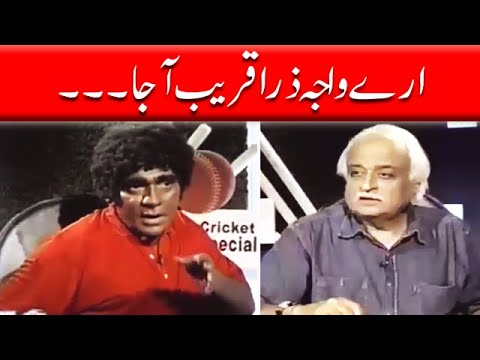 Arey Waja Zara Qareeb Aa Jaa‚ Moin Akhtar | Loose Talk
