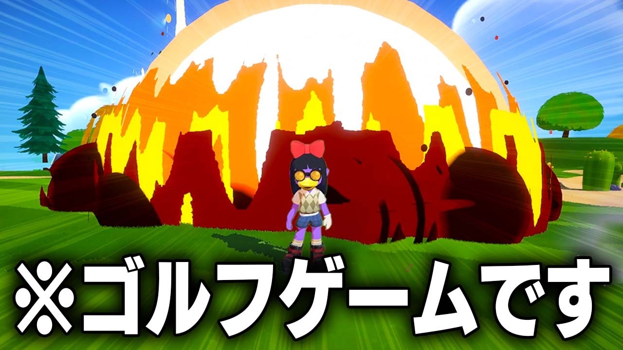 【５人】ゴルフゲームなんですよね！？『Super Battle Golf』