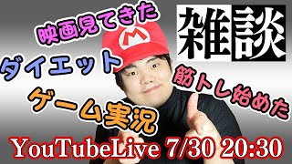 雑談しまーす！！