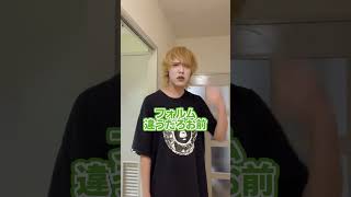 天才的なアイドルにダル絡みされました　#shorts #アイドル  #推しの子