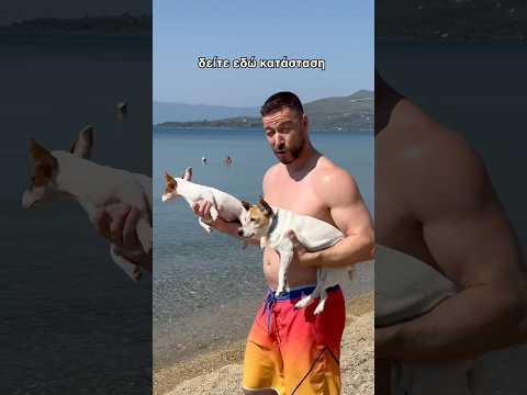 Μόλις φτάνουμε στη θάλασσα