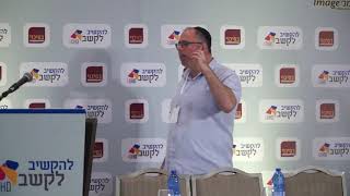 עשר עובדות שחייבים להכיר על הפרעת קשב | ד"ר גיל מאור | כנס 'להקשיב לקשב' ADHD