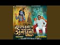 Dwarka Thi Aayo Mane Kanuda No Call