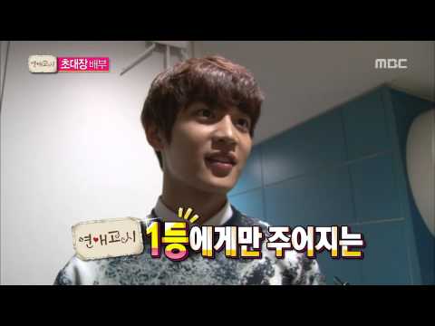 140508 Love Test  Invitation(Minho cut)