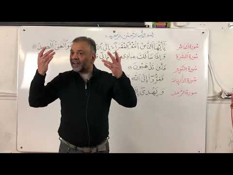 Arabic Grammar - Class 57