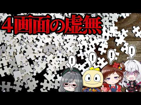 人が地獄の作業をしているのを眺めたい紳士向けの配信です【 タイチョー 血吸氏まぴぴ 筑紫りこ 河崎翆 】