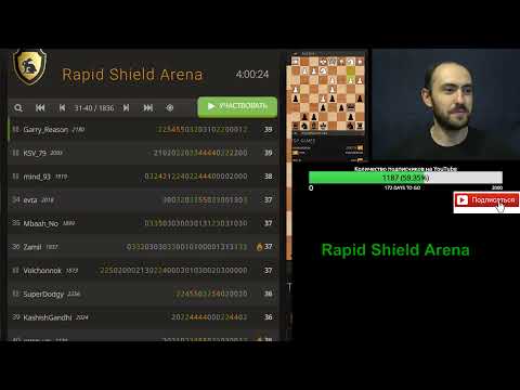 Rapid Shield Arena 11.07.2019. Быстрые шахматы на Lichess.org