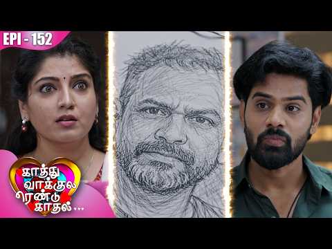 காத்து வாக்குல ரெண்டு காதல்💖| Kaathuvaakula Rendu Kaadhal ✨💖 | Episode - 152 | On Kalaignar TV