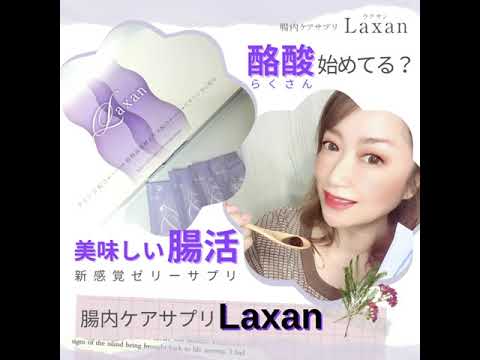 Laxan / Laxanの公式商品情報｜美容・化粧品情報はアットコスメ