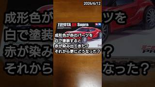 赤い成形色のパーツを白で塗装すると赤色が染み出してきた？けど更に一月後は…