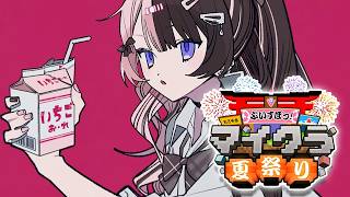 【 Minecraft 】今日もマツタリ～ 【ぶいすぽっ！/橘ひなの】