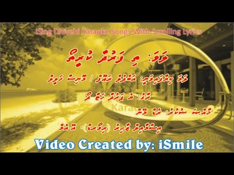 Thi Farudhaa Kureetho (DUET) w Scrolling Lyrics (Yeh Parda Hata Do) iSing Dhivehi Karaoke