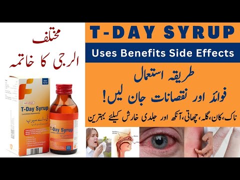 T Day Syrup Uses In Urdu | How To Use T Day Syrup Side Effects