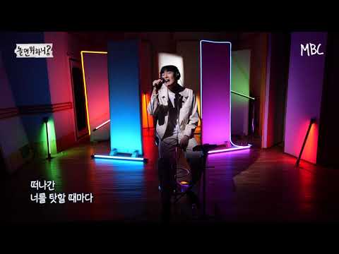 [놀면 뭐하니? 후공개] MSG 워너비 TOP8 블라인드 오디션 풀영상 [박재정 - 슬픔활용법] (Hangout with Yoo - MSG Wannabe YooYaHo)