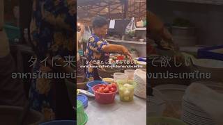 อาหารอีสานเป็นที่ชื่นชอบของคนญี่ปุ่นที่อาศัยอยู่ในประเทศไทย