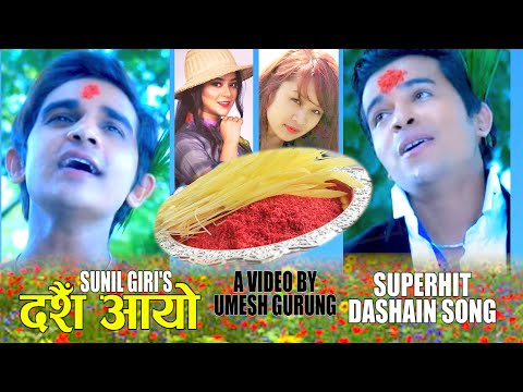 दशैं आयो | Dashain Aayo | Sunil Giri | Official Music Video | Quality Films | Dashain Song 2020/2077
