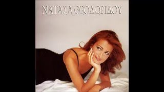 03. Νατάσα Θεοδωρίδου & Τριαντάφυλλος - Μη Γυρίσεις Ξανά