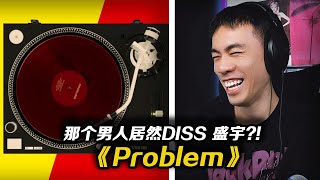 Re: [音樂] PG One - PROBLEM (Lyric Video)
