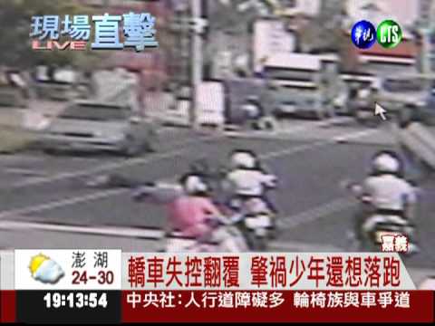 4少無照開車上路 撞傷老夫妻