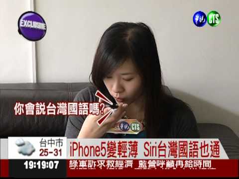 iPhone5全球開賣! 水貨獨家曝光