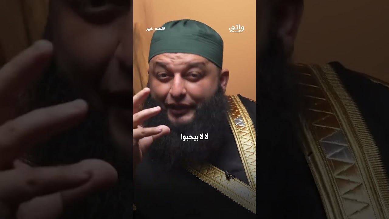 "اختبار حقيقي لبرّ الوالدين.. هل يشتاق والدك لرؤيتك؟ ❤️"