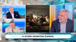 Ο CEO του «Spitogatos» για τα 20 χρόνια της εταιρείας και το πως έχει διαμορφωθεί η αγορά ακινήτων