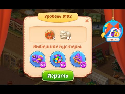 Homescapes Level 8182 (8232 - Rest of World) 💪